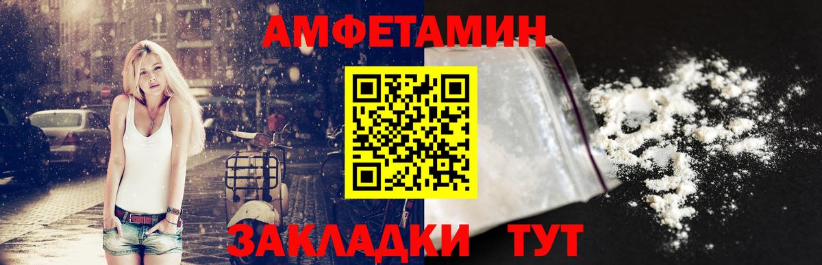 АМФЕТАМИН Розовый Луховицы