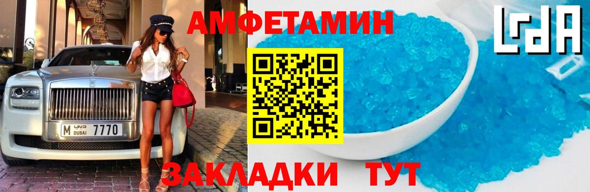 АМФ  АМФЕТАМИН VHQ  Амфетамин  Луховицы  Вход с VPN 