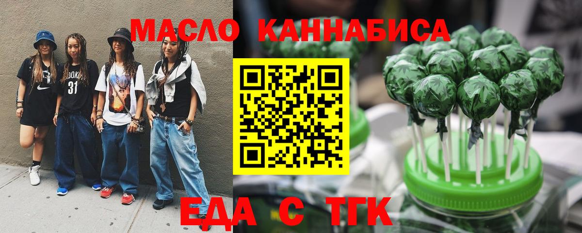 Луховицы  Cannafood марихуана  Вход с VPN 