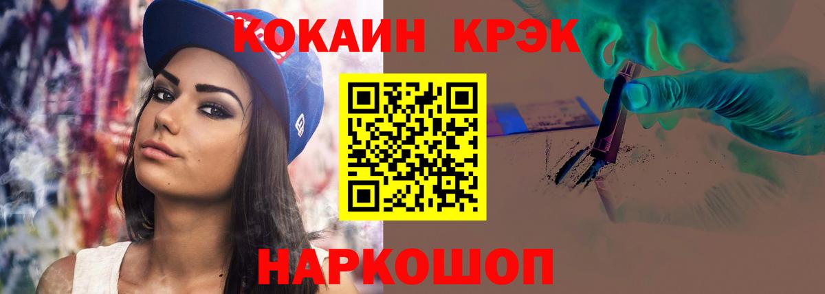 COCAIN FishScale Луховицы