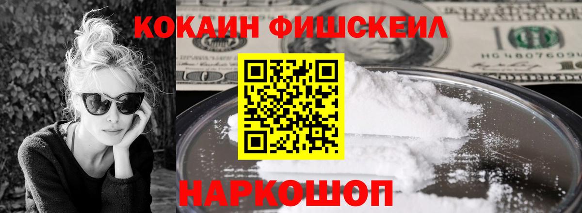 Луховицы  КОКАИН VHQ  Кокаин Колумбийский  COCAIN  Вход с VPN 