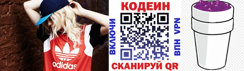 Кодеин Purple Drank  Луховицы 