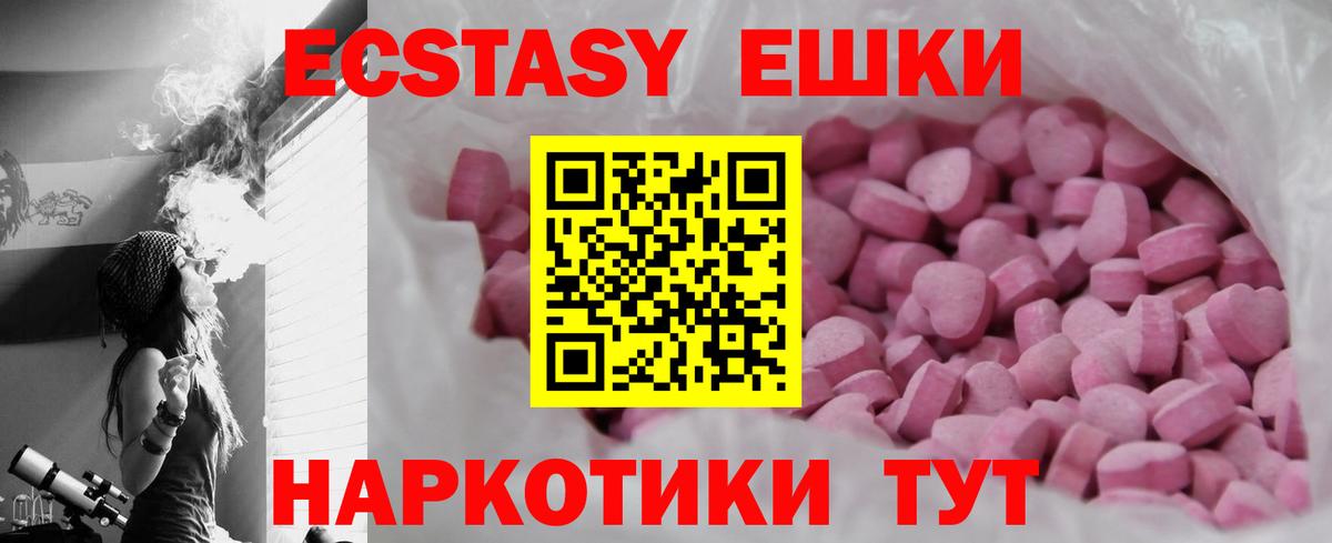 Ecstasy ешки  Вход с VPN  Ecstasy  Луховицы  ЭКСТАЗИ Punisher 