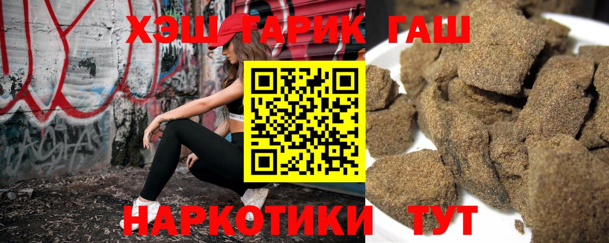 Гашиш гарик  Вход с VPN  наркота  ГАШ  Луховицы  Гашиш индика сатива 