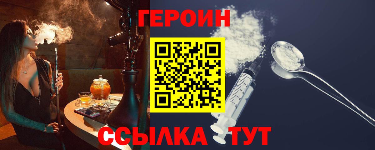 Луховицы  Героин Heroin  Вход с VPN 