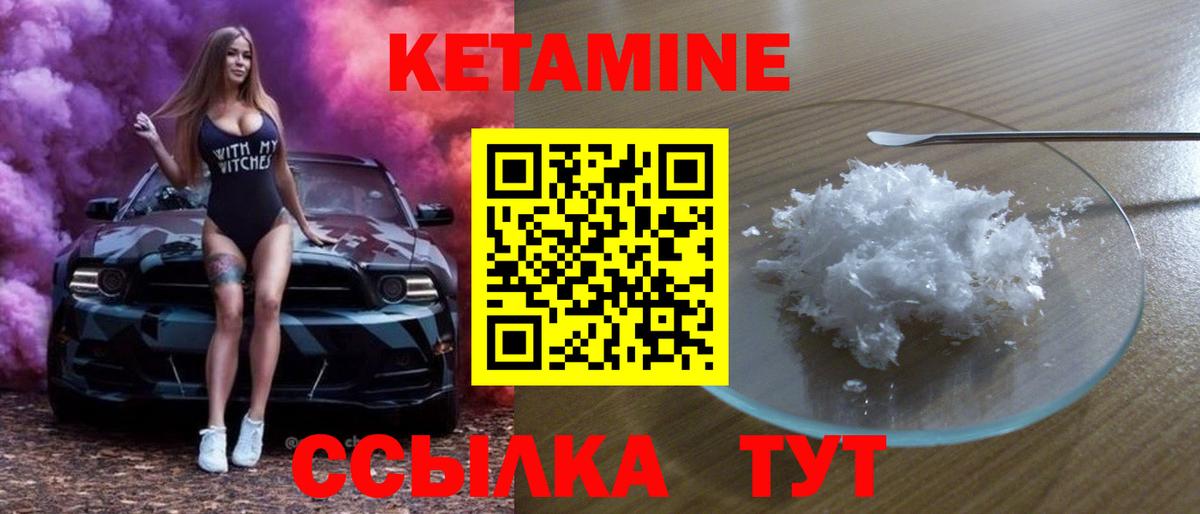 Луховицы  Кетамин VHQ  нарко площадка как зайти  Вход с VPN 