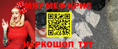 мефедрон мука Комсомольск-на-Амуре