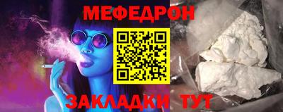 мефедрон мука Кингисепп