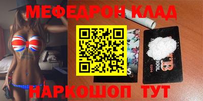 мефедрон мука Кингисепп