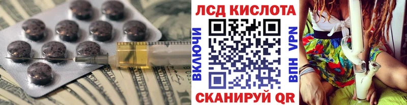 ЛСД экстази кислота  Луховицы 