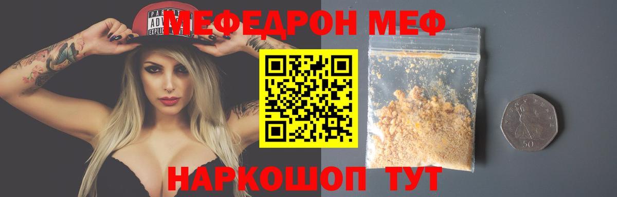 МЯУ-МЯУ 4 MMC  Вход с VPN  Луховицы  МЕФ  МЕФ VHQ 