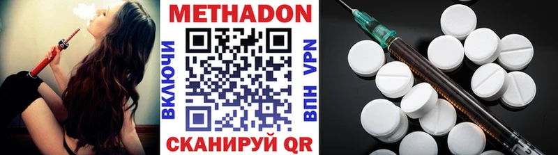 где купить   Луховицы  МЕТАДОН methadone 