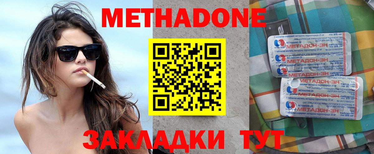 МЕТАДОН кристалл  Вход с VPN  Луховицы  ОМГ ОМГ ТОР  МЕТАДОН кристалл 