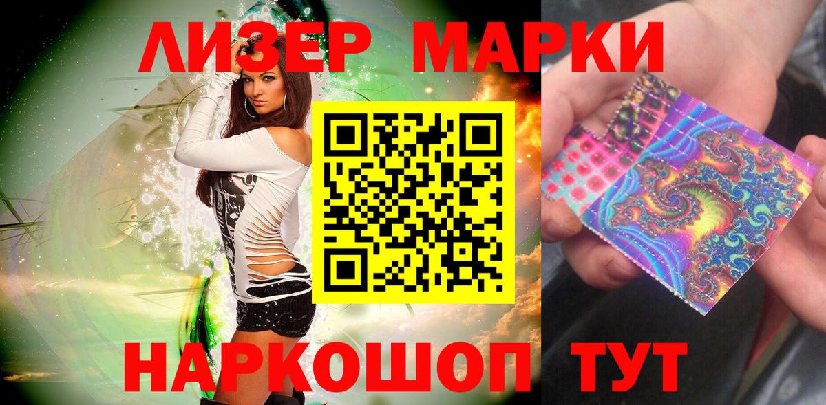 Марки NBOMe 1500мкг  Марки NBOMe 1500мкг  сколько стоит  Вход с VPN  Луховицы 